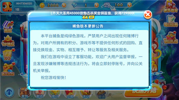 火山捕鱼官方最新版