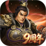三国志2017九游版本