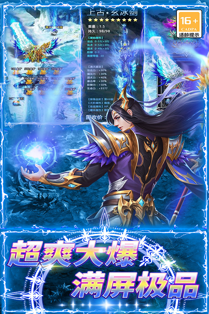 龙城传奇果盘版