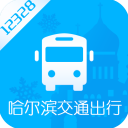 哈尔滨交通出行