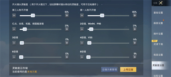 和平精英官方版