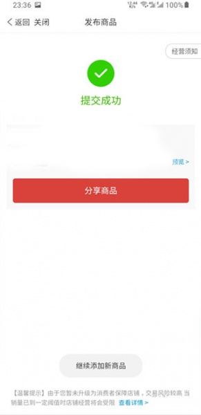 拼多多商家版app