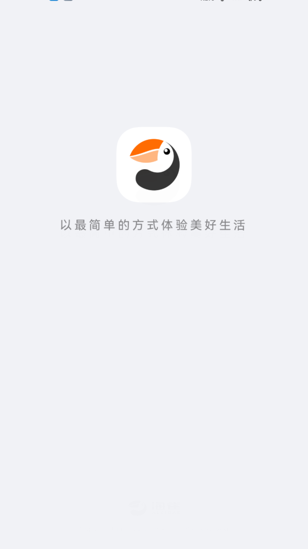 海雀