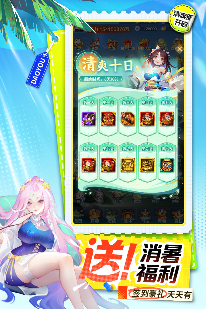 道友请留步果盘版