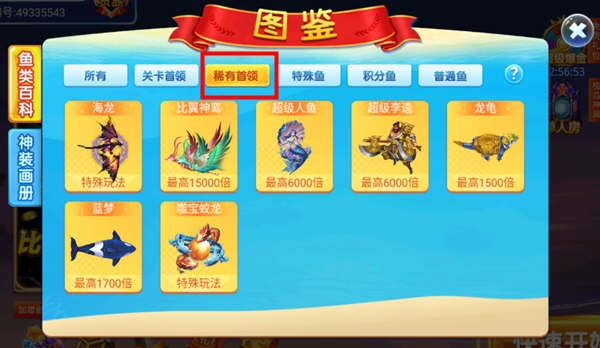 捕鱼之海底捞最新版