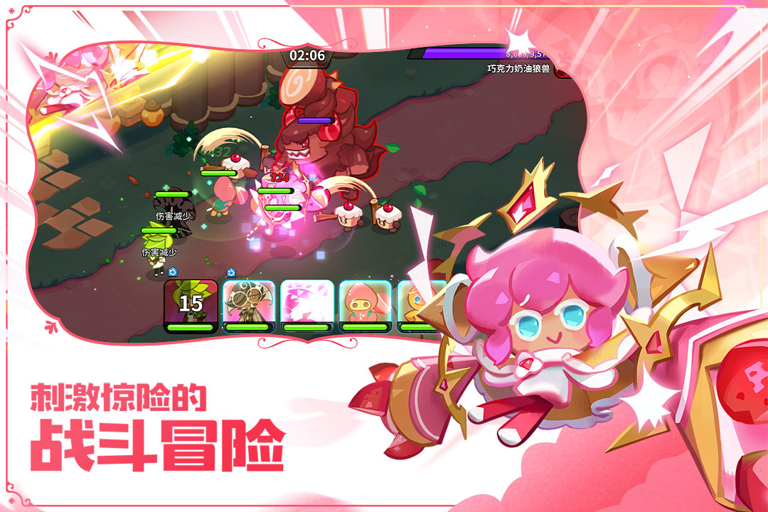 冲呀饼干人王国国服