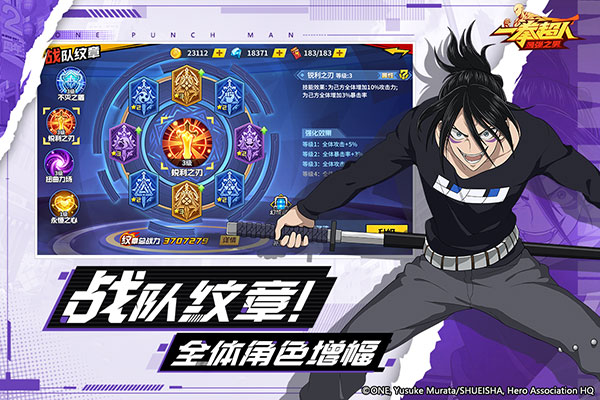 一拳超人最强之男日服