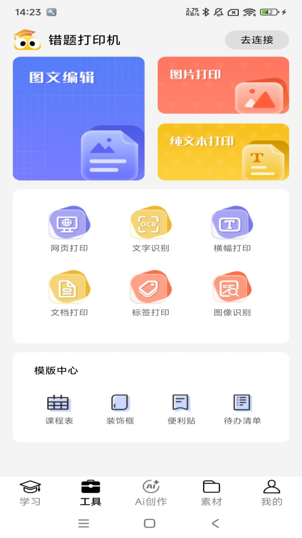 叮当同学
