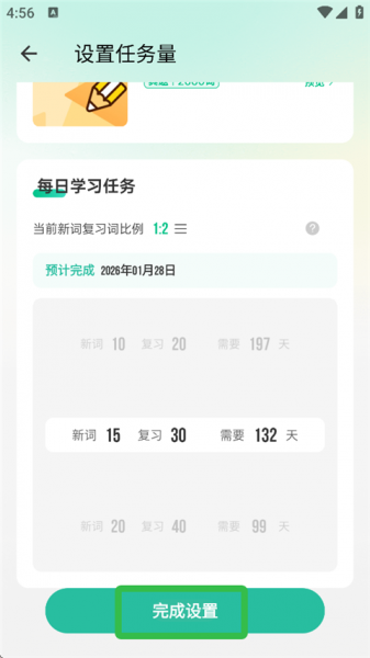 扇贝单词英语版app