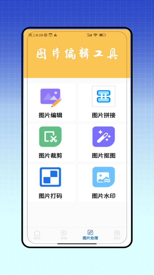 视频去水印全能王