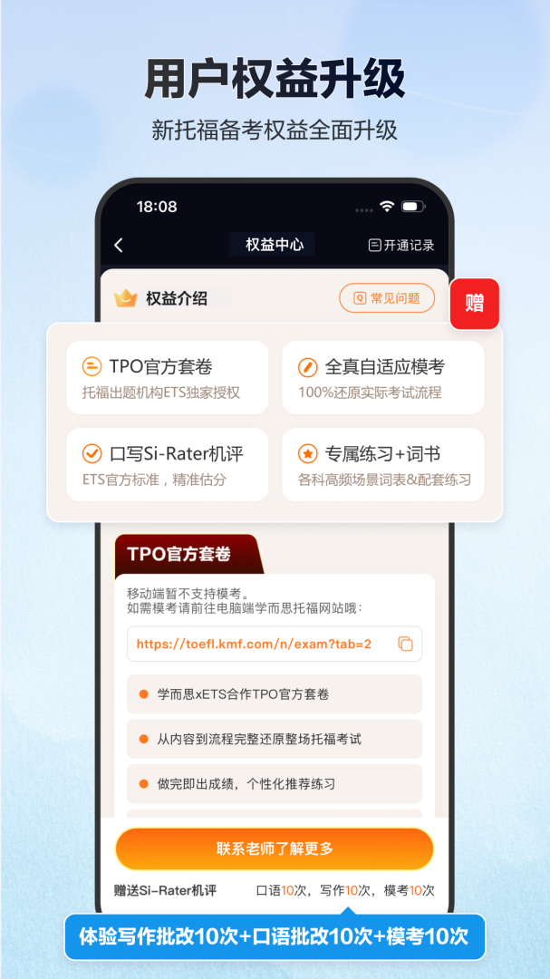 托福考满分