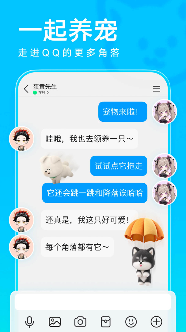 QQ8.8.90版