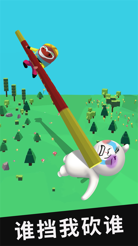 我的大刀四十米联机版