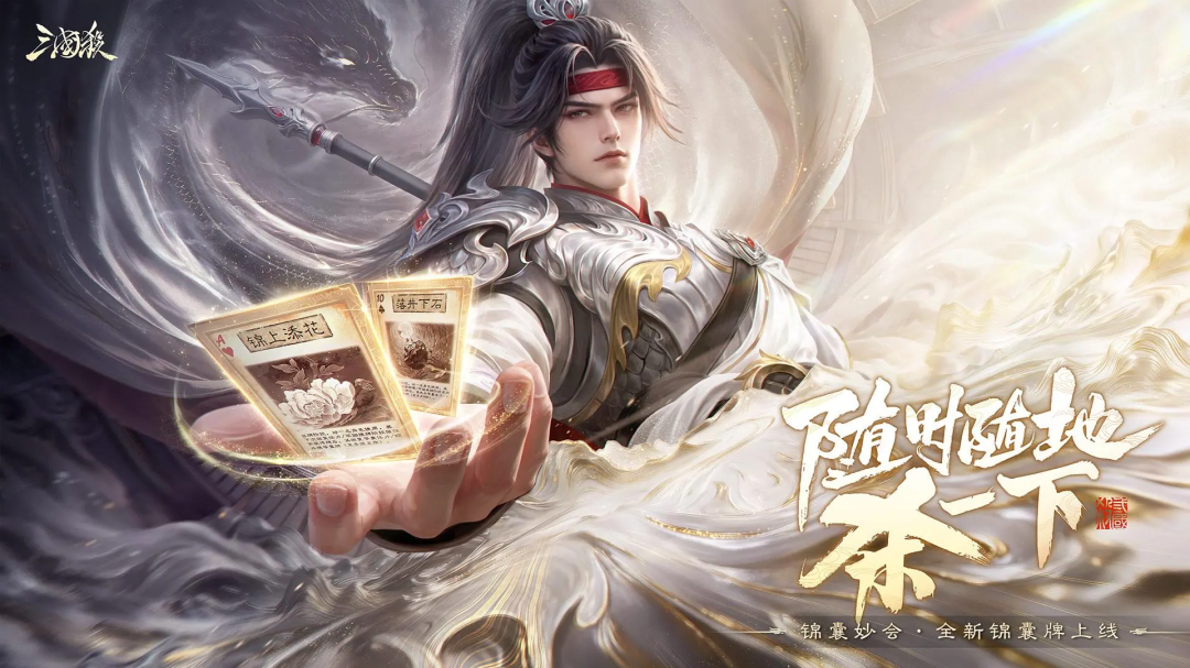 三国杀移动版华为版