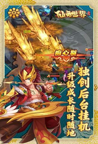 仙灵世界复古版