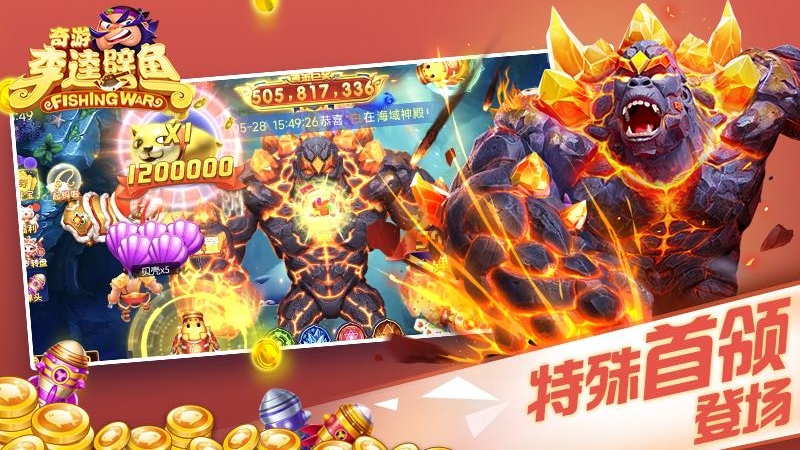 奇游李逵劈鱼九游版