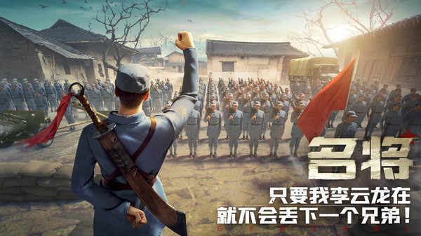 亮剑(签到领五星将领)