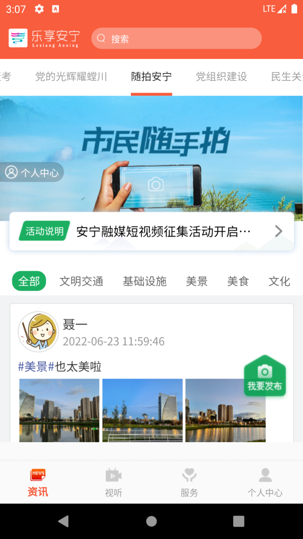 乐享安宁