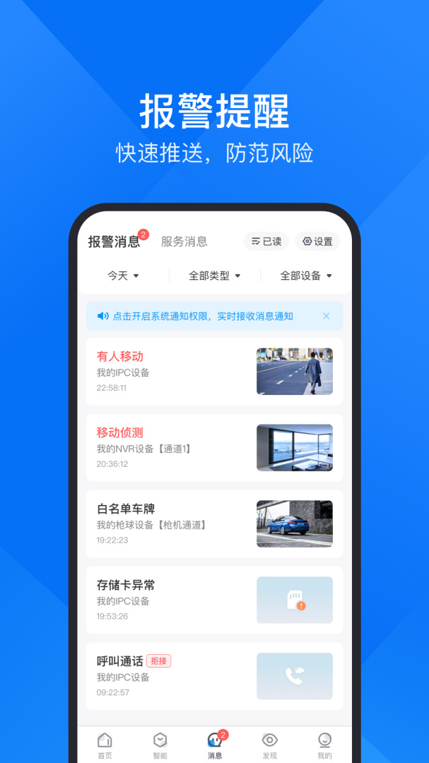 云视通