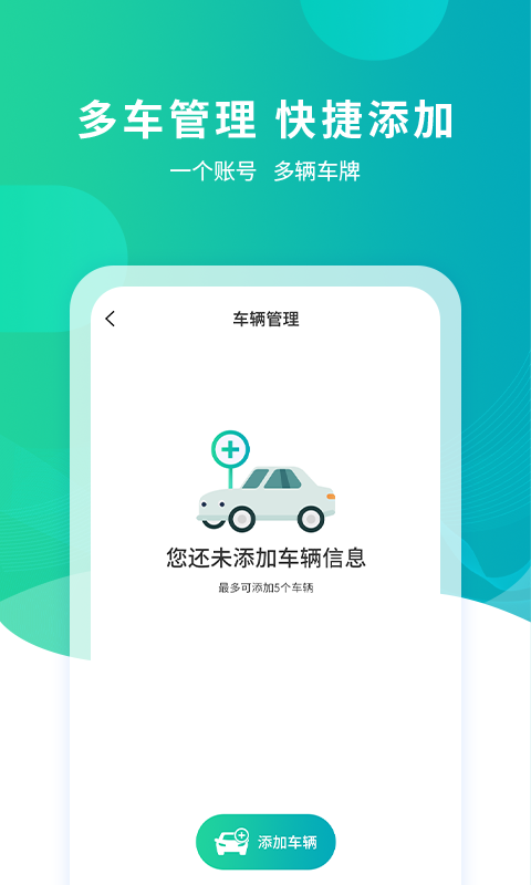 武汉停车