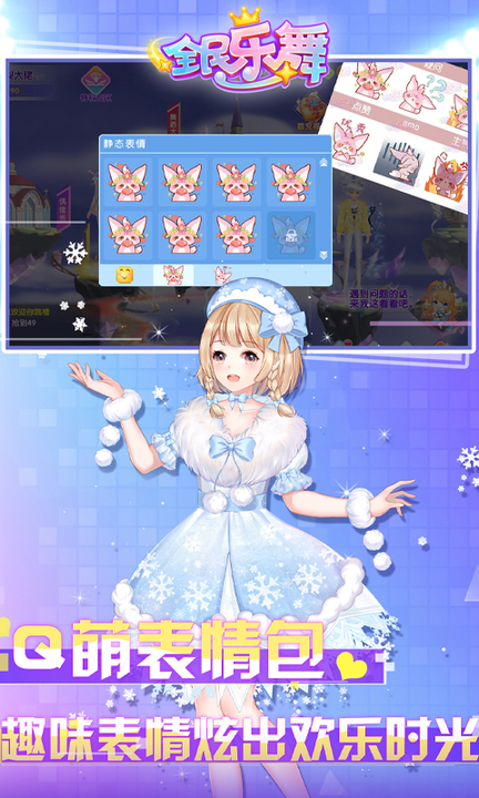 全民乐舞百度版