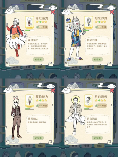 非人哉王牌员工九游版