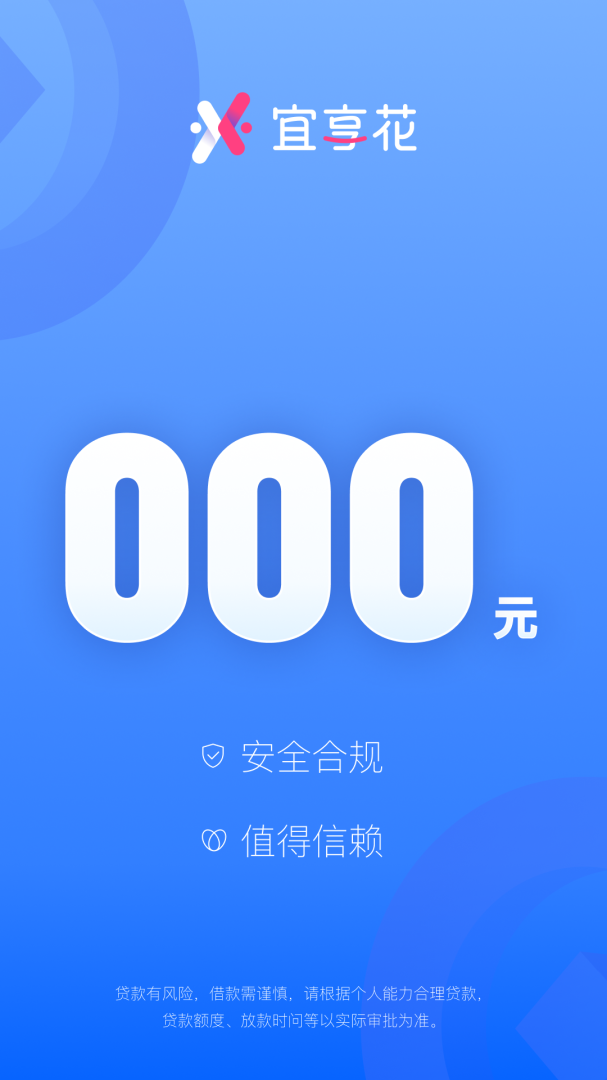 宜享花app官方版
