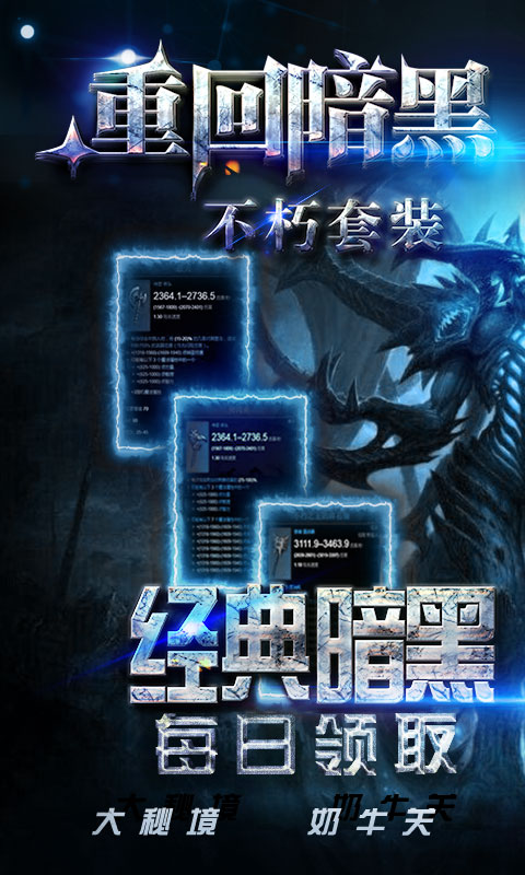 热血暗黑(连充豪礼)