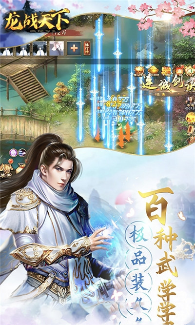 龙战天下（BT送红色武将）