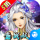 新天上碑（0.1折仙剑戮魔）