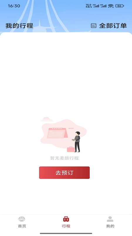 航旅飞客