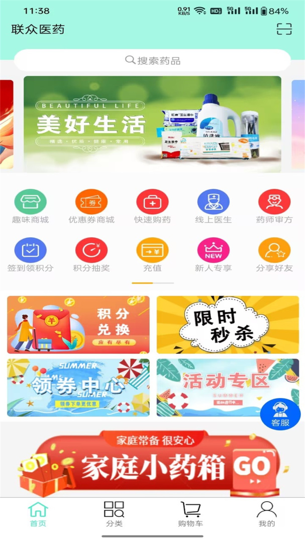 联众健康