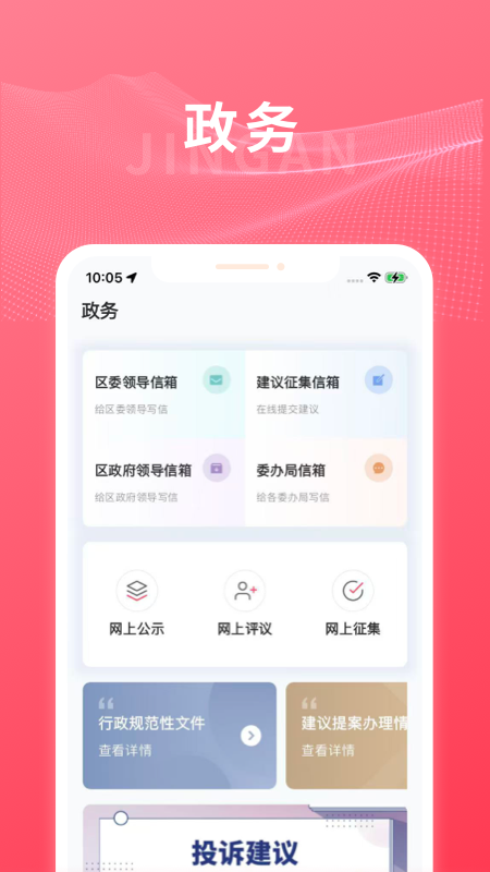 上海静安