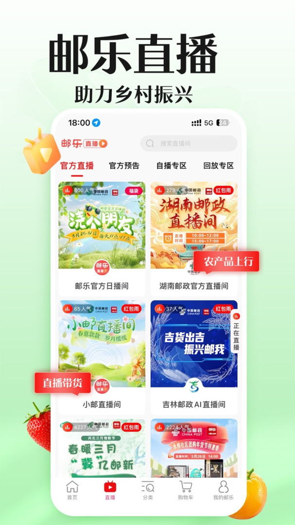 邮乐网