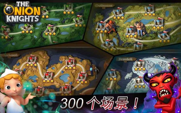 洋葱骑士团（0.1折羊驼开箱）