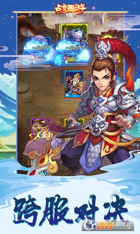 战西游（0.1折）