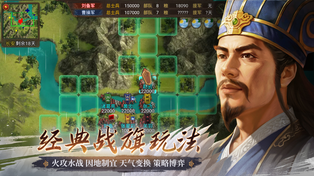 群雄时代(单机三国)