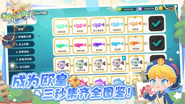 暖风捕鱼日2048猫岛