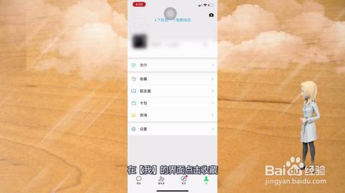 微信怎么设置置顶文字