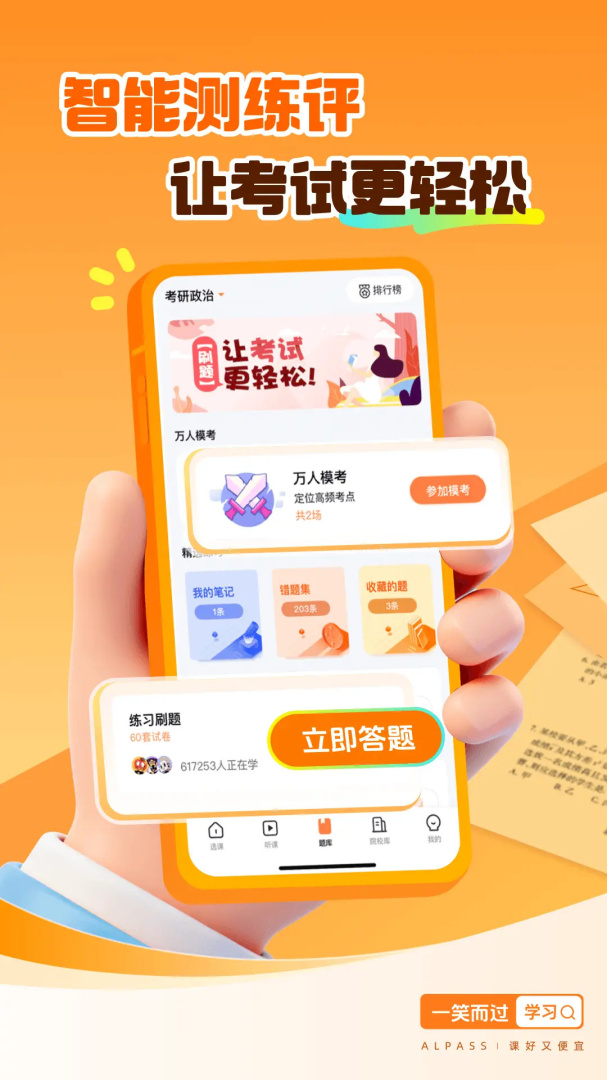 一笑而过考研机构