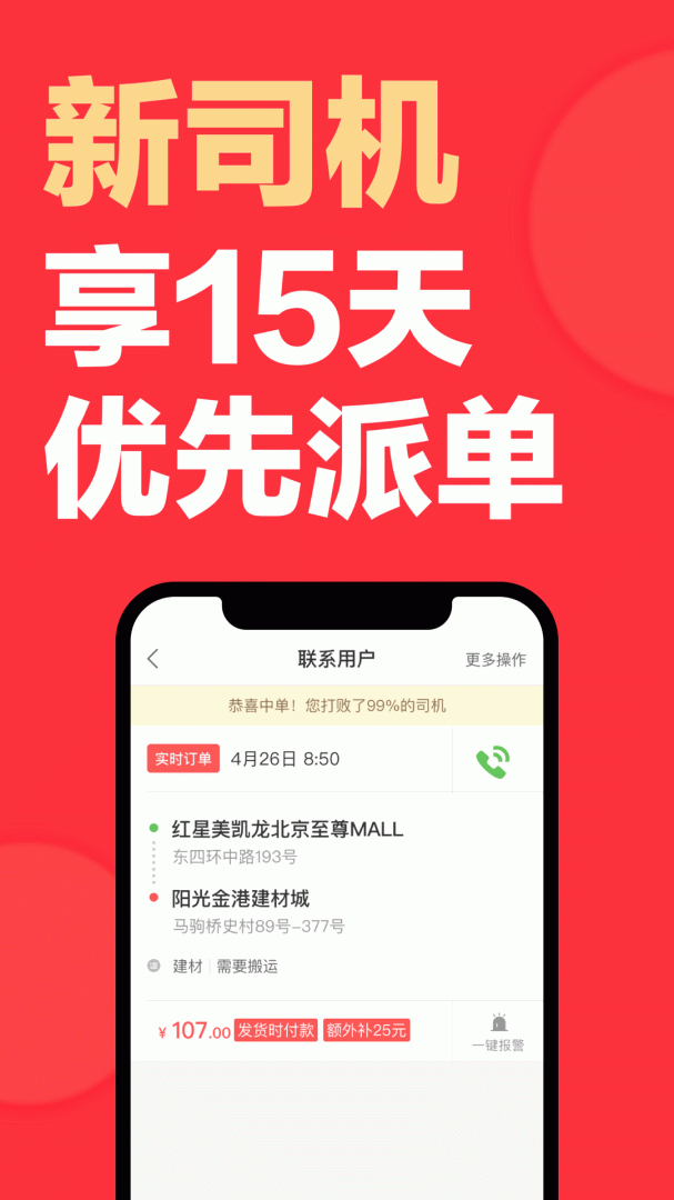快狗打车司机版