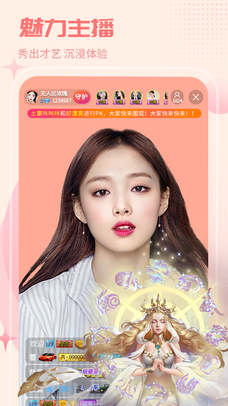 红人直播(同城直播)