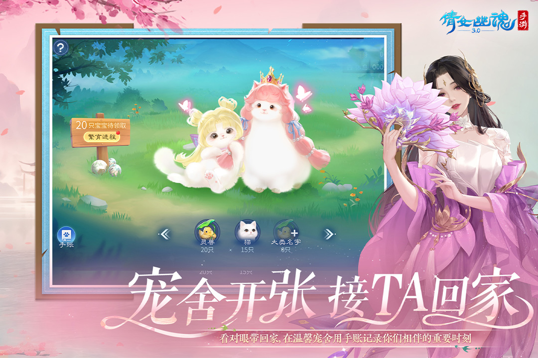 倩女幽魂vivo版