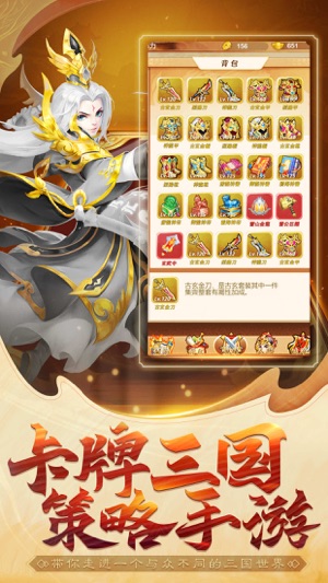 名酱三国百度版