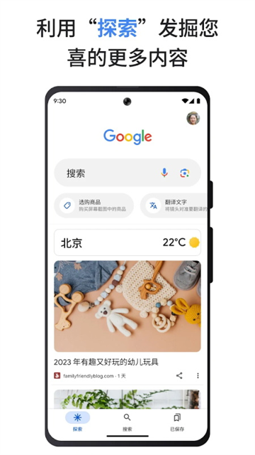 Google搜索
