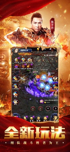 贪玩蓝月甄子丹版