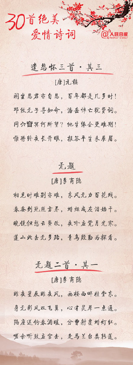 古人表白的诗句微信素材图片