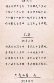 古人表白的诗句微信素材图片