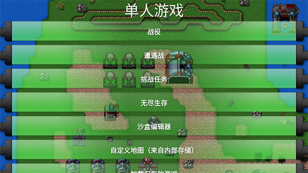 铁锈战争小地图战争