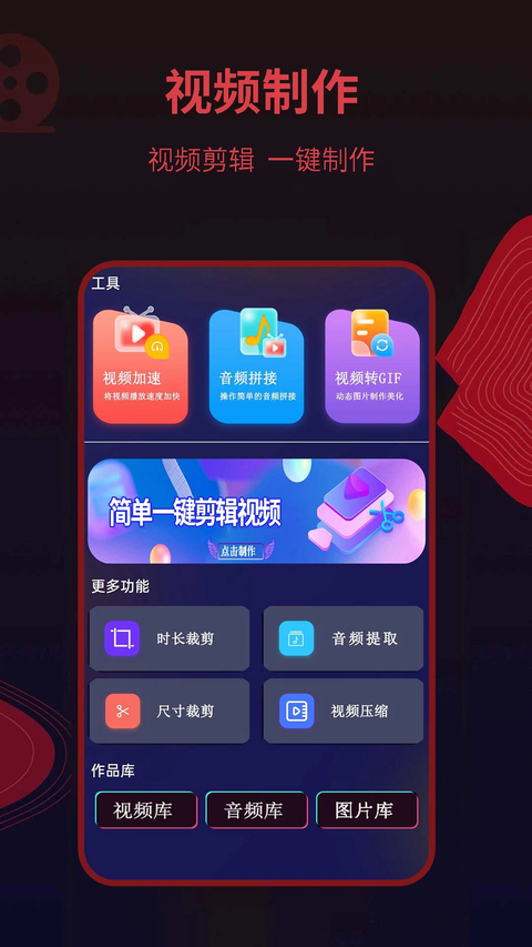 荐片平板版